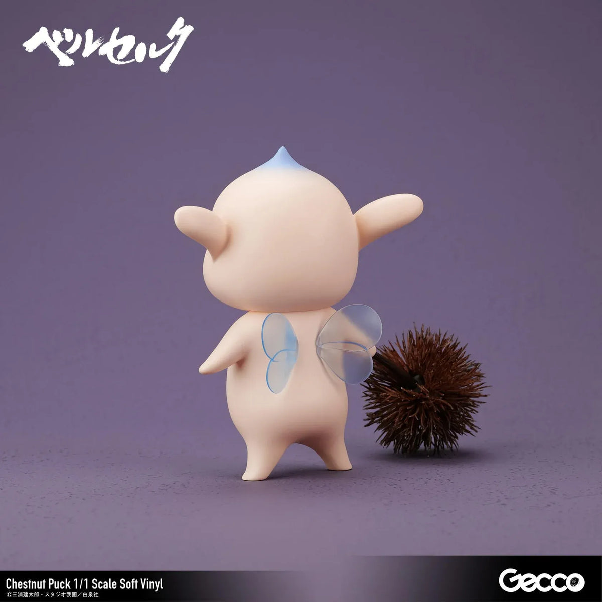 Berserk Chestnut Puck 1/1 Scale Soft Vinyl Figure by Gecco featuring a small cream-colored elf with oversized pointed ears, a tiny blue hair tuft, closed eyes, a grumpy expression, and a rounded body holding a large spiky brown chestnut burr.