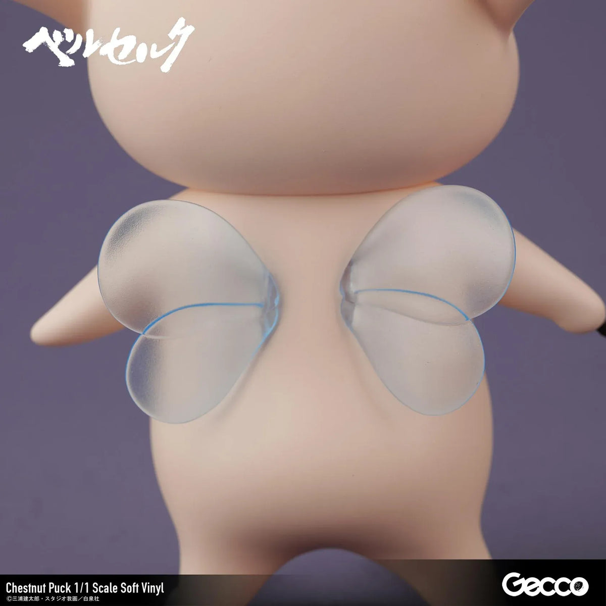 Berserk Chestnut Puck 1/1 Scale Soft Vinyl Figure by Gecco featuring a small cream-colored elf with oversized pointed ears, a tiny blue hair tuft, closed eyes, a grumpy expression, and a rounded body holding a large spiky brown chestnut burr.