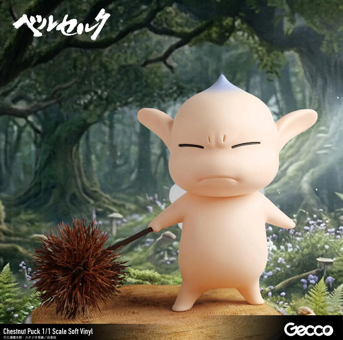 Berserk Chestnut Puck 1/1 Scale Soft Vinyl Figure by Gecco featuring a small cream-colored elf with oversized pointed ears, a tiny blue hair tuft, closed eyes, a grumpy expression, and a rounded body holding a large spiky brown chestnut burr.