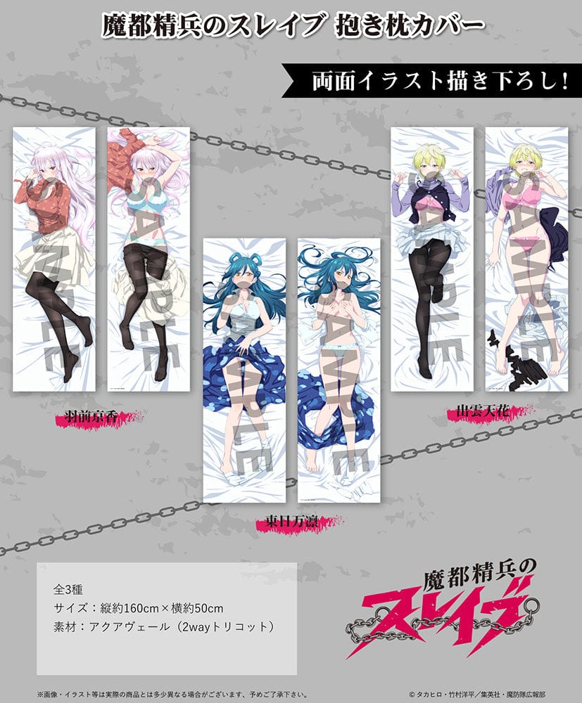 Chained Soldier dakimakura cover featuring Uzen Kyouka in two poses: one in a fashionable brown sweater and skirt, and the other in a playful lingerie ensemble, both against a dynamic blue and white background.