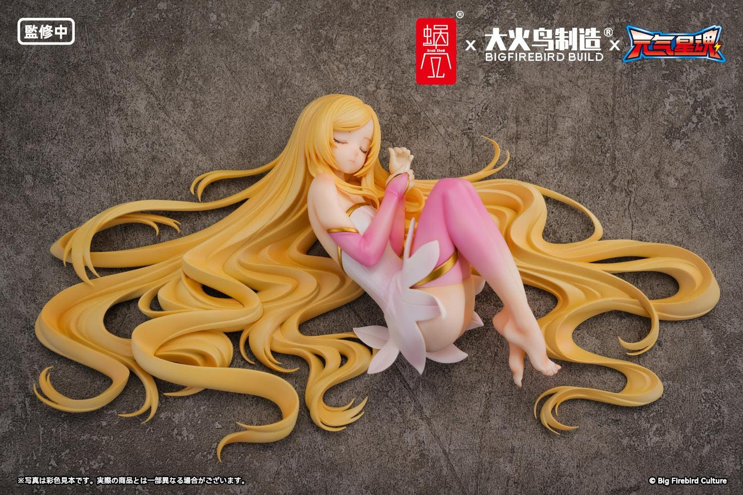 Star Guardian Soul of the Planet BeautyWorks Ling Xin 1/7 Scale Figure with long blonde hair, pink-and-white outfit, resting pose, and bonus item