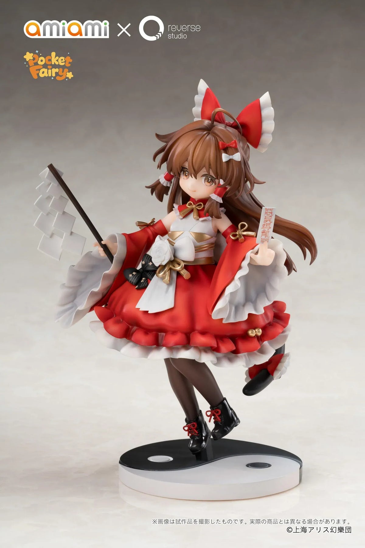 Touhou Project Pocket Reimu Hakurei figure holding a purification rod and ofuda talisman on a black-and-white yin-yang base.