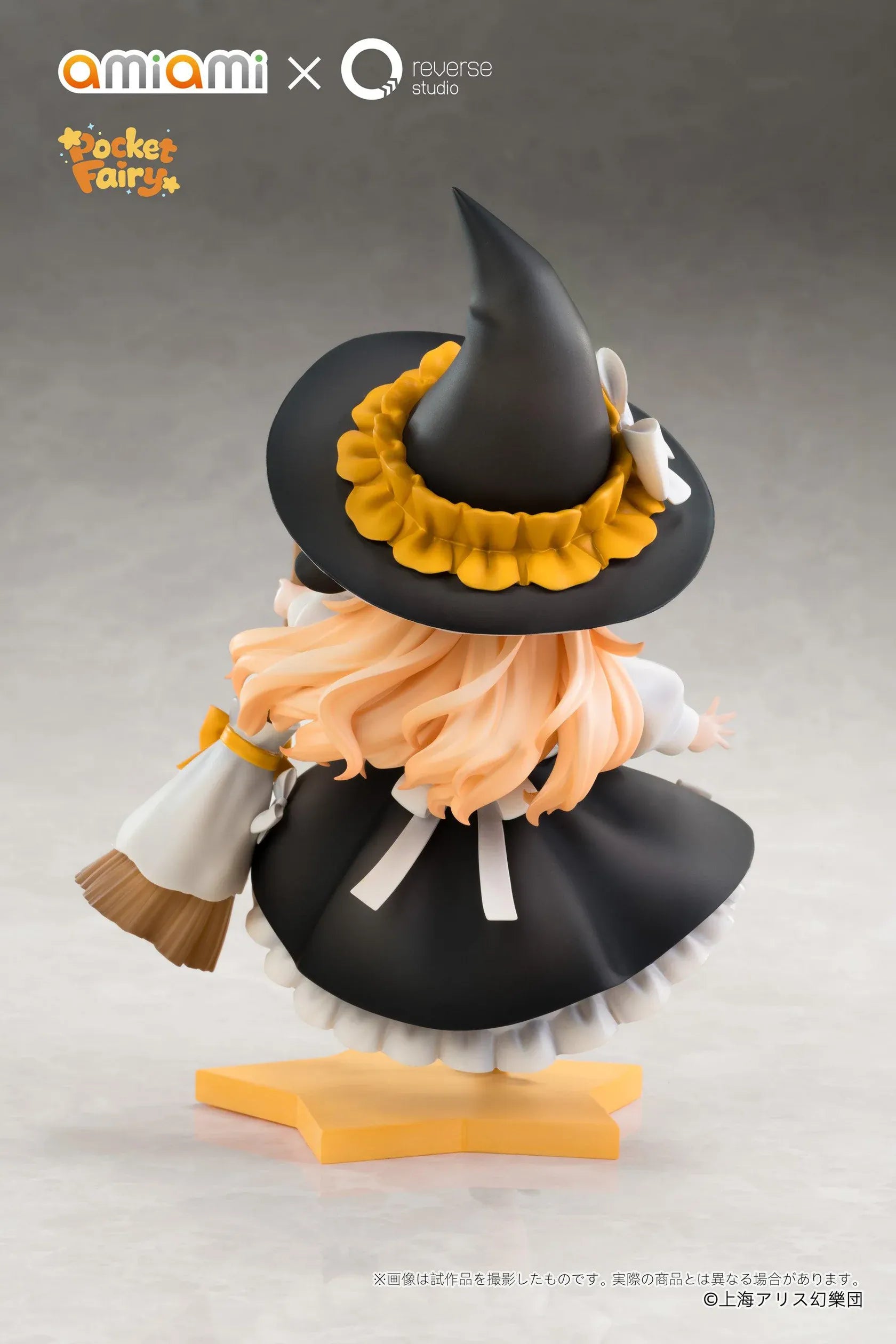 Touhou Project Pocket Fairy Marisa Kirisame figure holding a broom in a black-and-white witch outfit on a yellow star-shaped base.