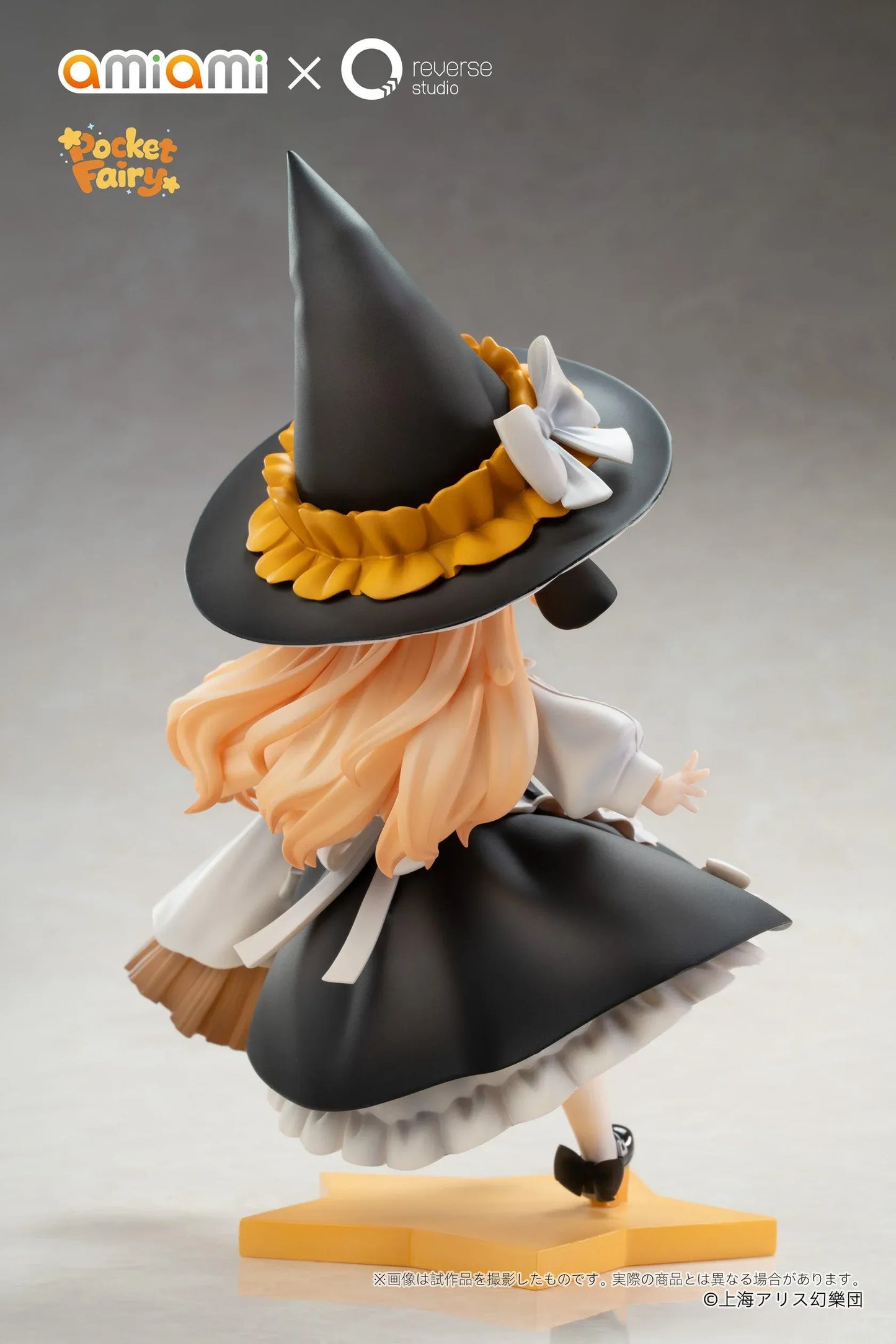 Touhou Project Pocket Fairy Marisa Kirisame figure holding a broom in a black-and-white witch outfit on a yellow star-shaped base.