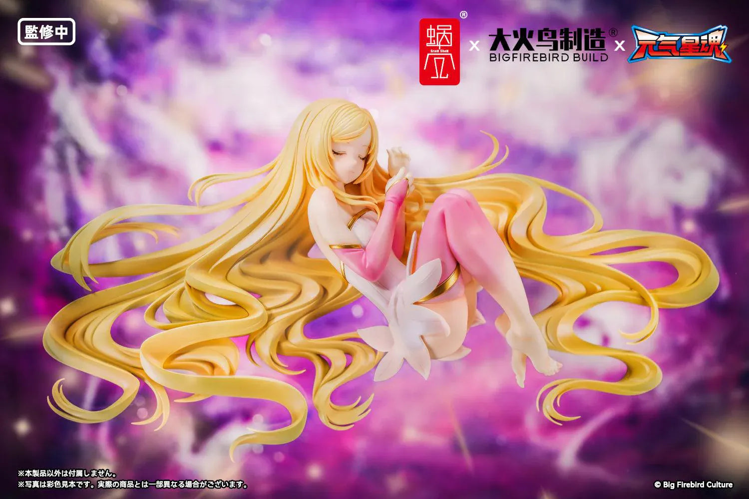 Star Guardian Soul of the Planet BeautyWorks Ling Xin 1/7 Scale Figure with long blonde hair, pink-and-white outfit, resting pose, and bonus item