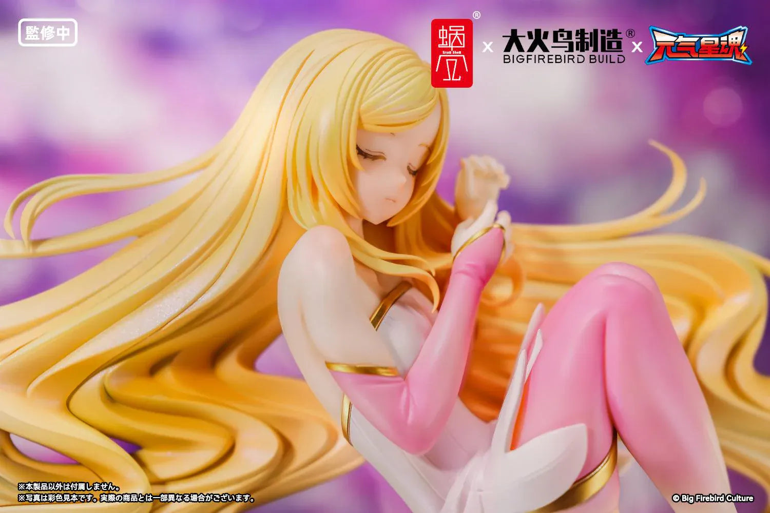 Star Guardian Soul of the Planet BeautyWorks Ling Xin 1/7 Scale Figure with long blonde hair, pink-and-white outfit, resting pose, and bonus item