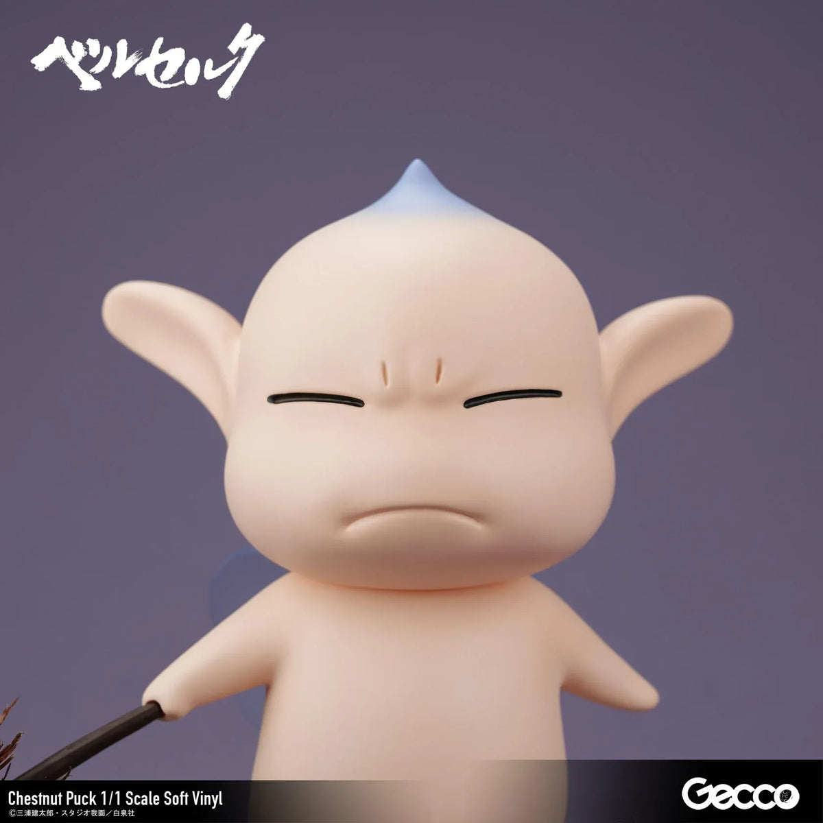 Berserk Chestnut Puck 1/1 Scale Soft Vinyl Figure by Gecco featuring a small cream-colored elf with oversized pointed ears, a tiny blue hair tuft, closed eyes, a grumpy expression, and a rounded body holding a large spiky brown chestnut burr.
