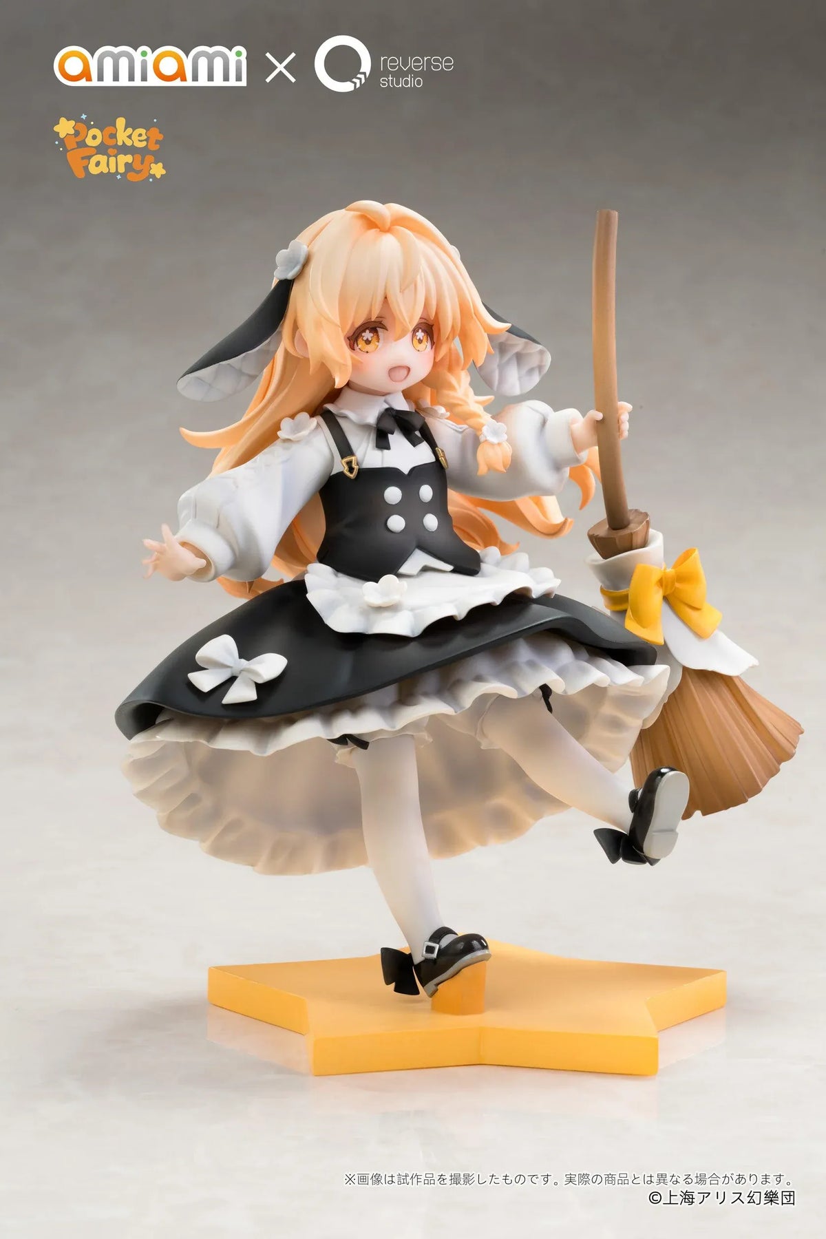 Touhou Project Pocket Fairy Marisa Kirisame figure holding a broom in a black-and-white witch outfit on a yellow star-shaped base.
