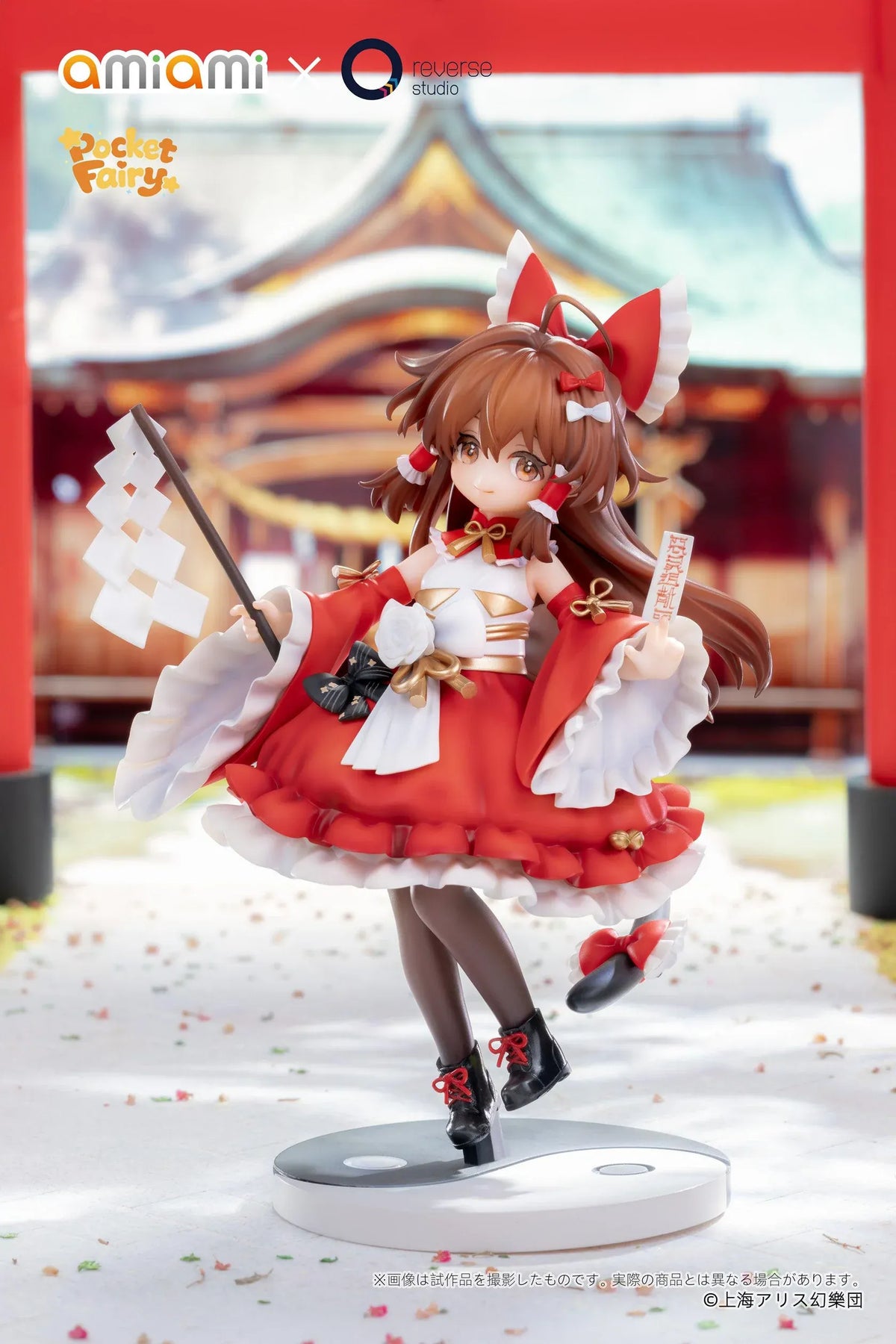 Touhou Project Pocket Reimu Hakurei figure holding a purification rod and ofuda talisman on a black-and-white yin-yang base.