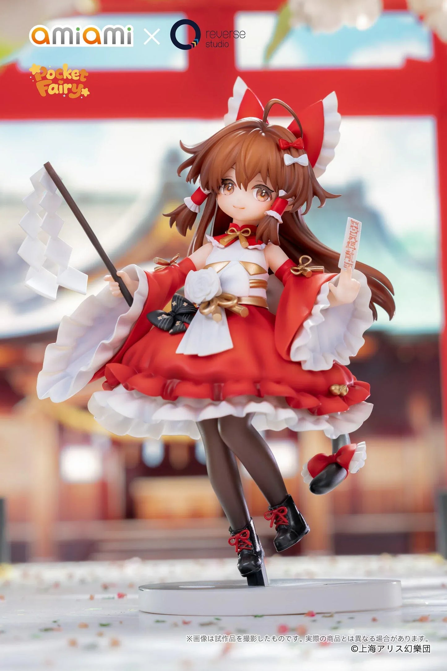 Touhou Project Pocket Reimu Hakurei figure holding a purification rod and ofuda talisman on a black-and-white yin-yang base.