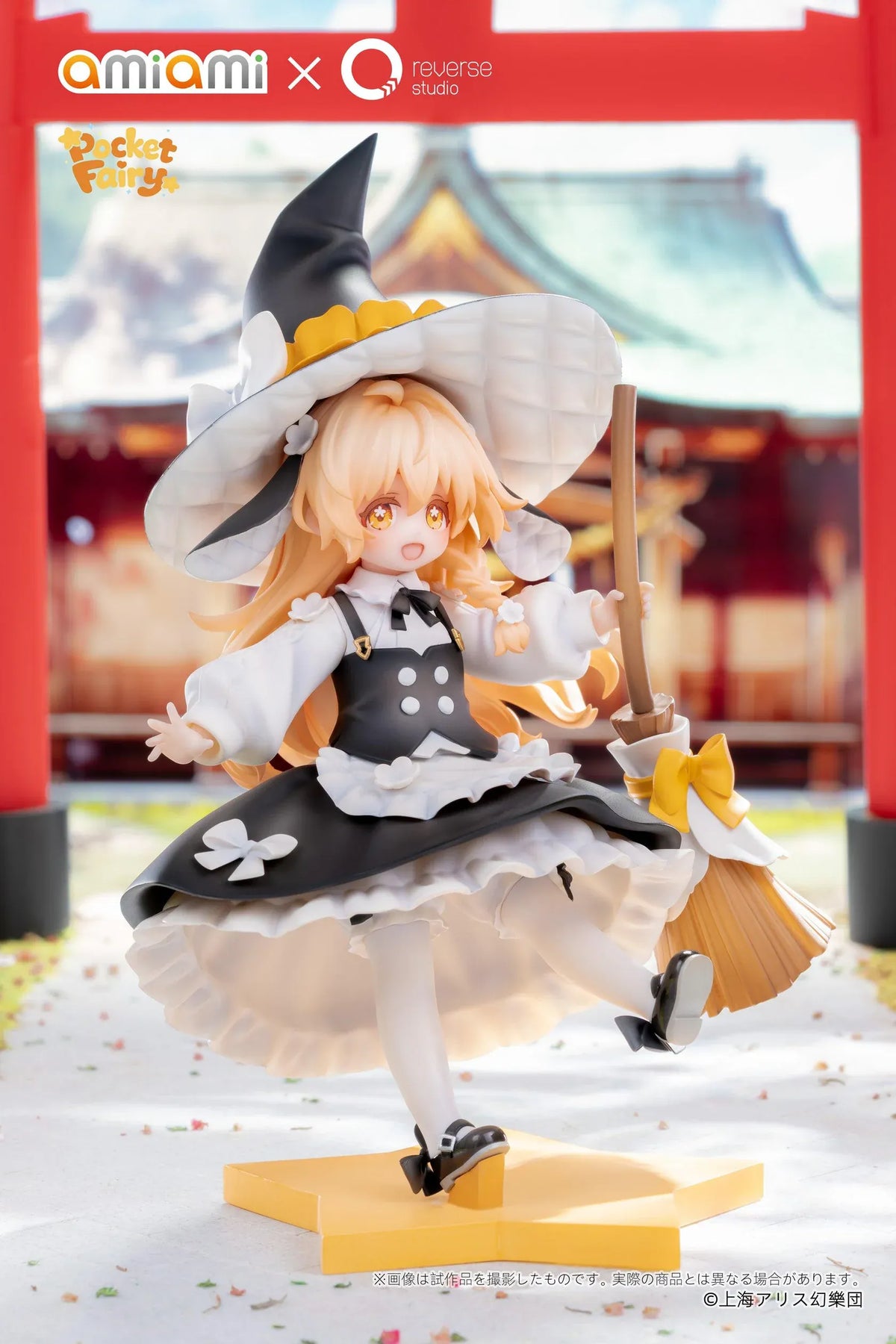 Touhou Project Pocket Fairy Marisa Kirisame figure holding a broom in a black-and-white witch outfit on a yellow star-shaped base.