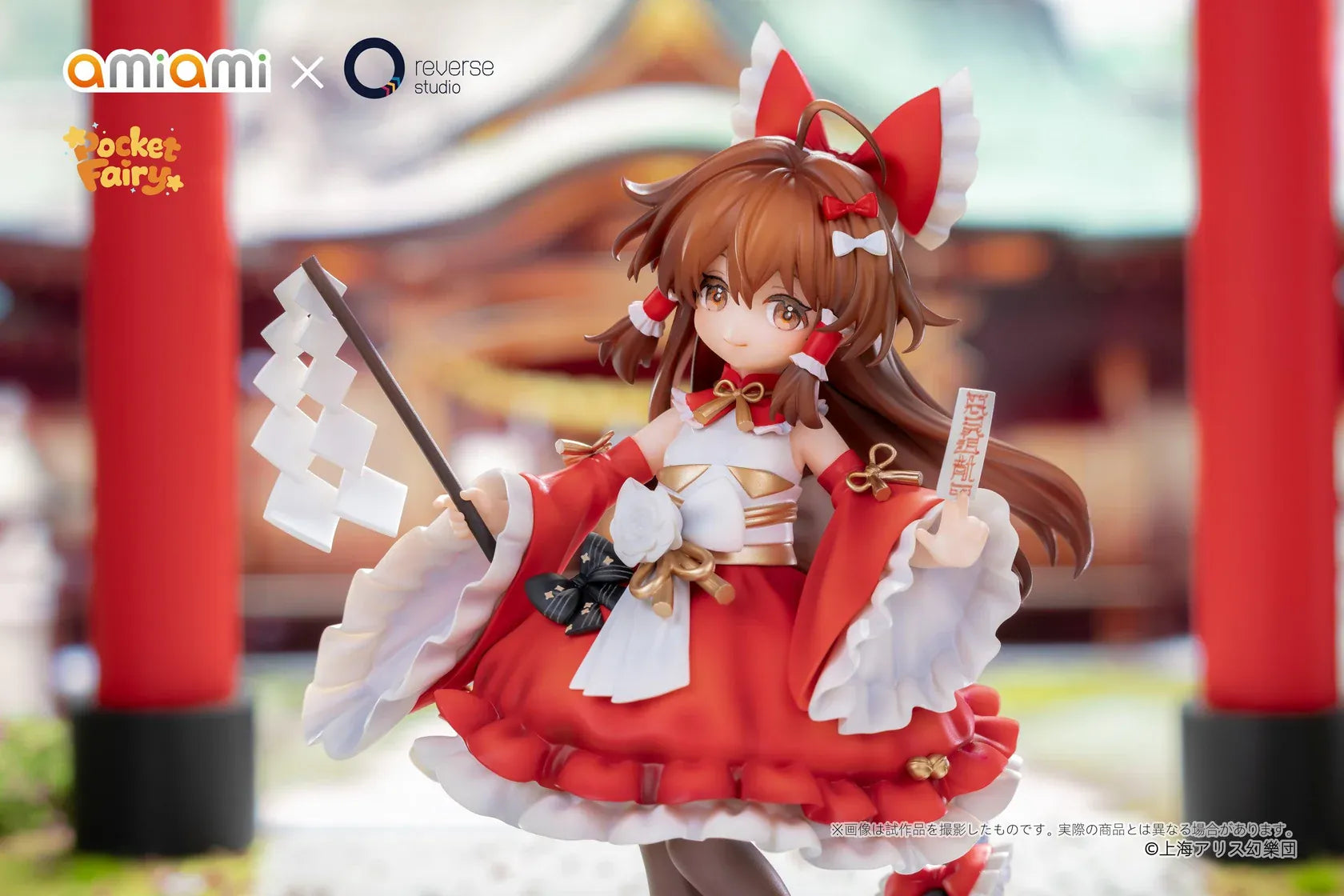 Touhou Project Pocket Reimu Hakurei figure holding a purification rod and ofuda talisman on a black-and-white yin-yang base.