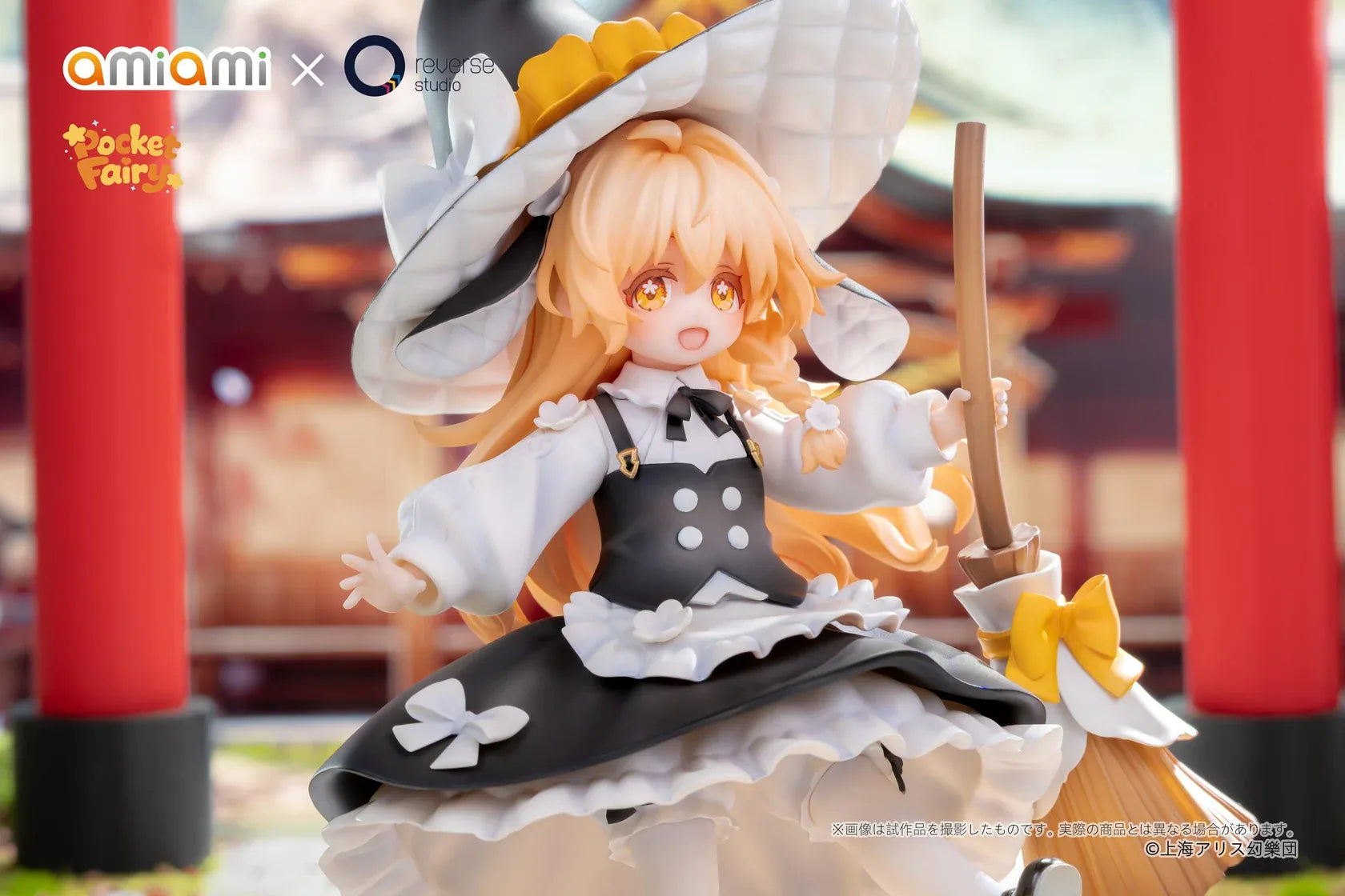 Touhou Project Pocket Fairy Marisa Kirisame figure holding a broom in a black-and-white witch outfit on a yellow star-shaped base.