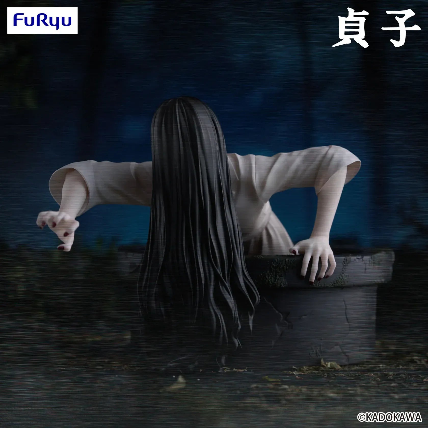 Sadako Noodle Stopper Figure by FuRyu featuring the iconic horror character crawling from a well with long black hair and pale hands.